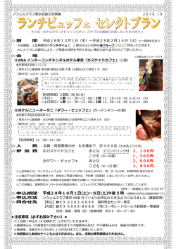 平成28年10月1日(土)～8日(土)午後 5 時