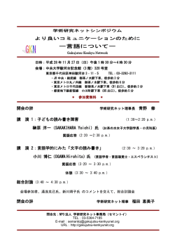 ー言語についてー
