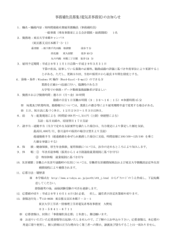 詳細はこちらから（PDF） - 東京大学大学院工学系研究科