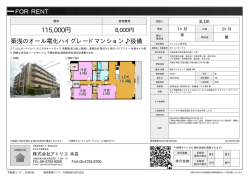 資料PDF - アトリエ東大阪店