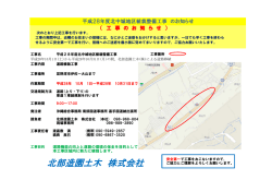 北部造園土木 株式会社 - 内閣府 沖縄総合事務局