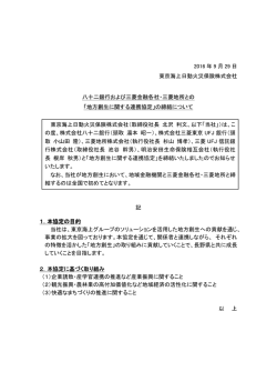 （取締役社長 北沢 利文、以下「当社」）は、こ の度、株式会