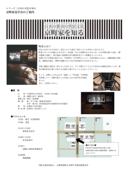 案内書・申込書 - 兵庫県建築士会