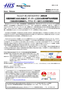 内閣府後援「ふるさと名品オブ・ザ・イヤー」こだわりの駅弁部門を