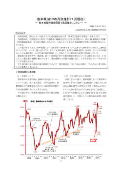 熊本県GDPの月次推計（7 月現在）