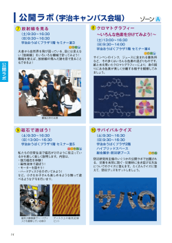 プログラム - 京都大学宇治キャンパス