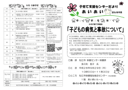 （子育て支援センターだより）はこちら