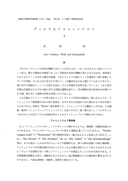 ヴ ォ ル フ と ア イ ヒ ェ ン ド ル フ
