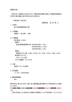 公告 (サイズ：73.47KB)