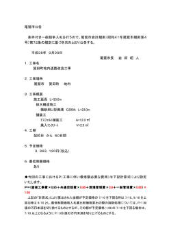 公告 (サイズ：72.50KB)