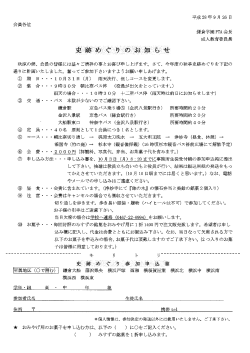 クリック - 鎌倉学園