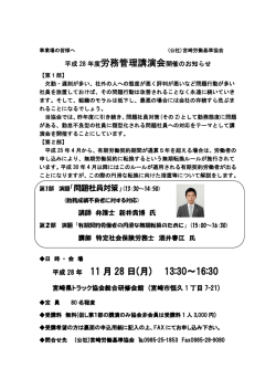 案内文の2枚目が参加申込書