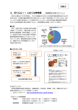 別紙2（PDF：229KB）