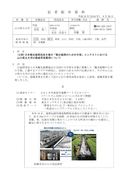 （公財）日本観光振興協会主催の「観光振興のための方策」