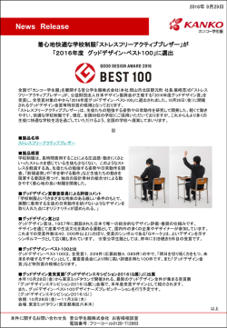 リリース全文