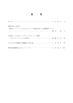 目 次