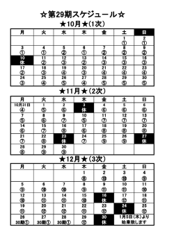 詳しくはこちら