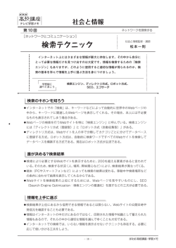 検索テクニック