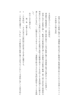 和文 - 財務省