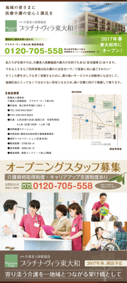 higashiyamato_kokuchi
