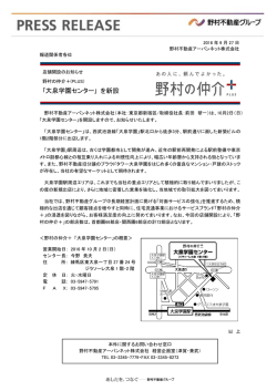 ｢大泉学園センター｣ を新設