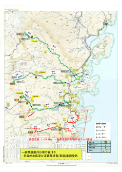 一般県道唐丹日頃市線ほか 赤坂峠地区ほか道路除排雪(車道)業務委託