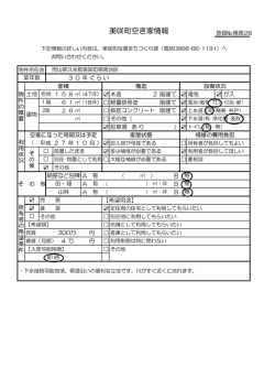 詳細はコチラ