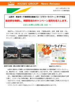 平成28年10月1日（土）