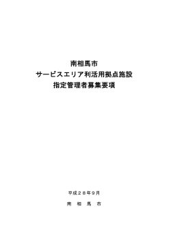 募集要項 [313KB pdfファイル]