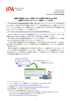 プレスリリース全文 （PDF：332KB）