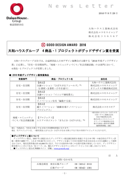 リリース全文