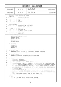 西予市宇和町卯之町 土地建物