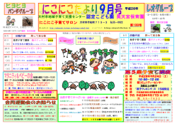 認定こども園 昊天宮保育園