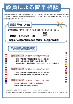 https://exportfolio.ciee.osaka