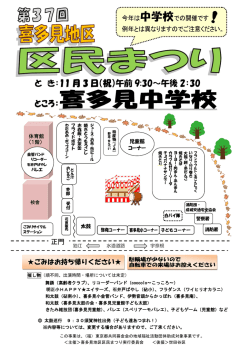 ポスター (PDF形式 378キロバイト)