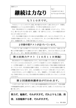 継続は力なり⑦ [305KB pdfファイル]