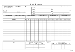 指定請求書［PDF］