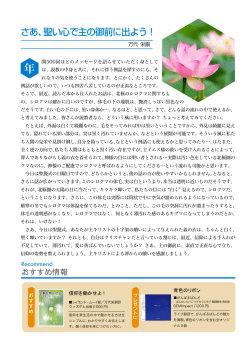 万代栄嗣牧師コメント