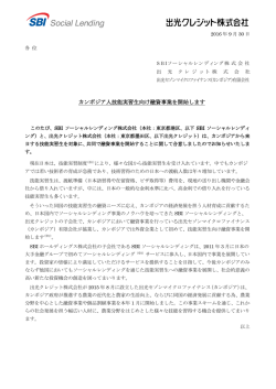 印刷用 - SBIホールディングス