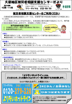 フリーダイヤル 0120-934-755 専門家無料相談ご案内 ひとりで抱え込ま