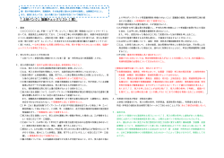 「土砂バンク」協議チェックリスト（案）