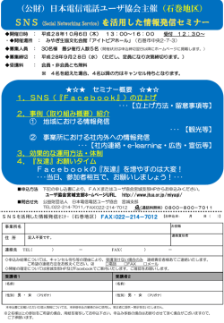 ｽﾗｲﾄﾞ ﾀｲﾄﾙなし - 日本電信電話ユーザ協会