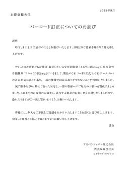医療機関様向け - アスペンジャパン株式会社