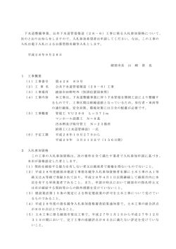 公共下水道管渠築造（28－6）