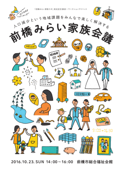 （チラシ）（PDF形式808キロバイト）
