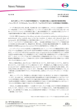 印刷用 - エーザイ株式会社