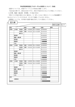 記入例