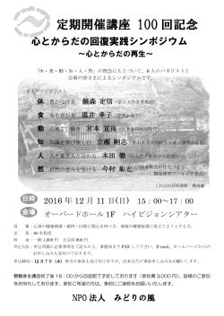詳細はこちらを参照 - NPO法人みどりの風