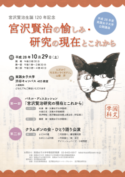 詳細はこちら - 実践女子大学/実践女子大学短期大学部