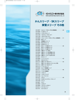 E カタログPDF